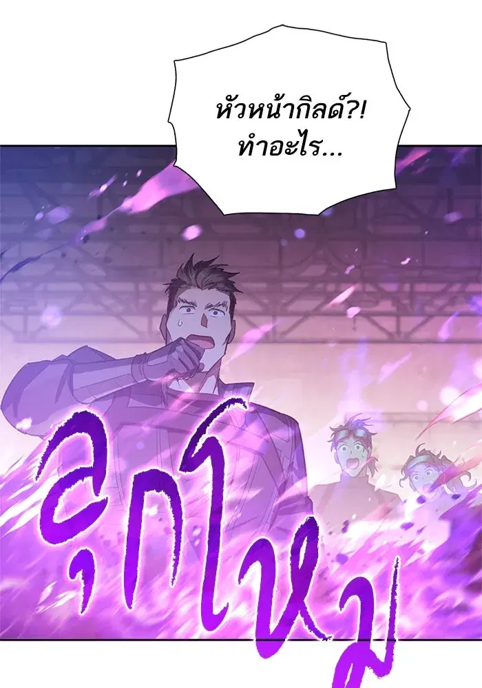The S-Classes That I Raised (My S-Class Hunters) ตอนที่ 65 หน้า 125