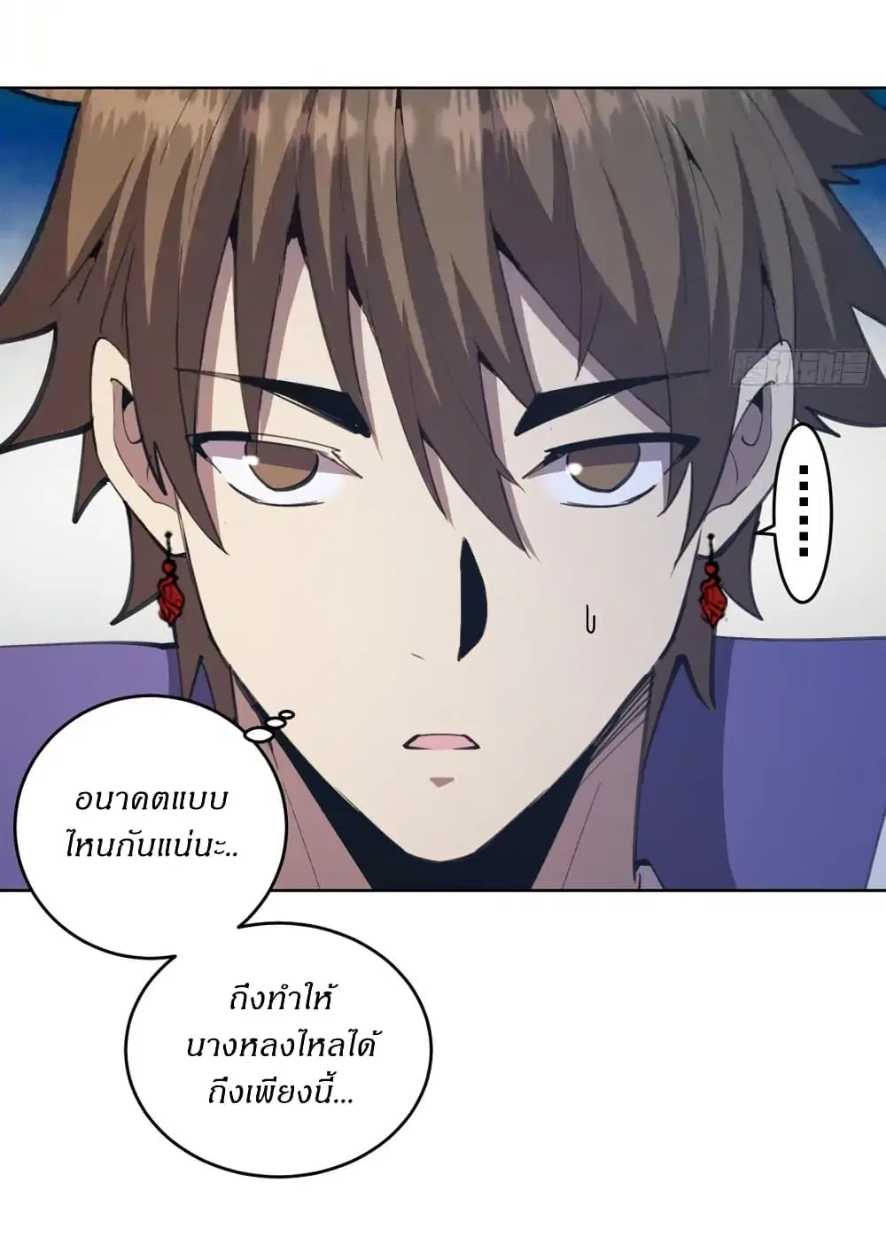 King Star Emperor ตอนที่ 141 หน้า 19