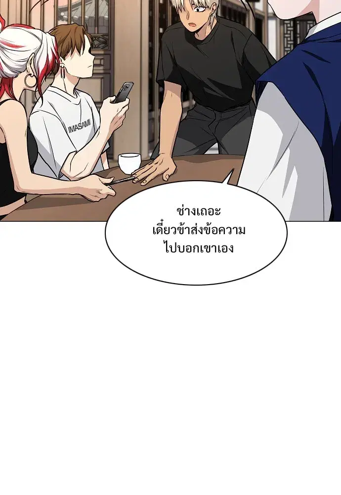 JAKDU ตอนที่ 56 หน้า 59