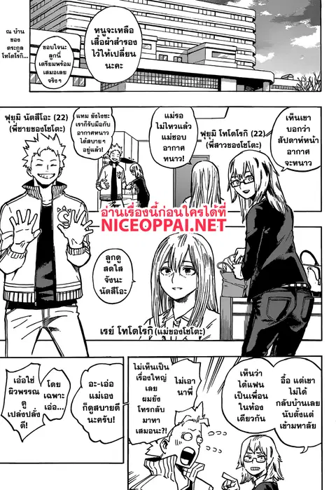 Boku no Hero Academia ตอนที่ 187 หน้า 1