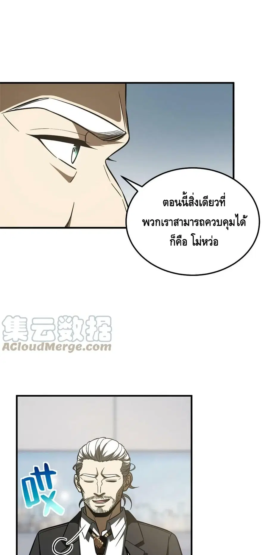 Global Martial Arts ตอนที่ 182 หน้า 28