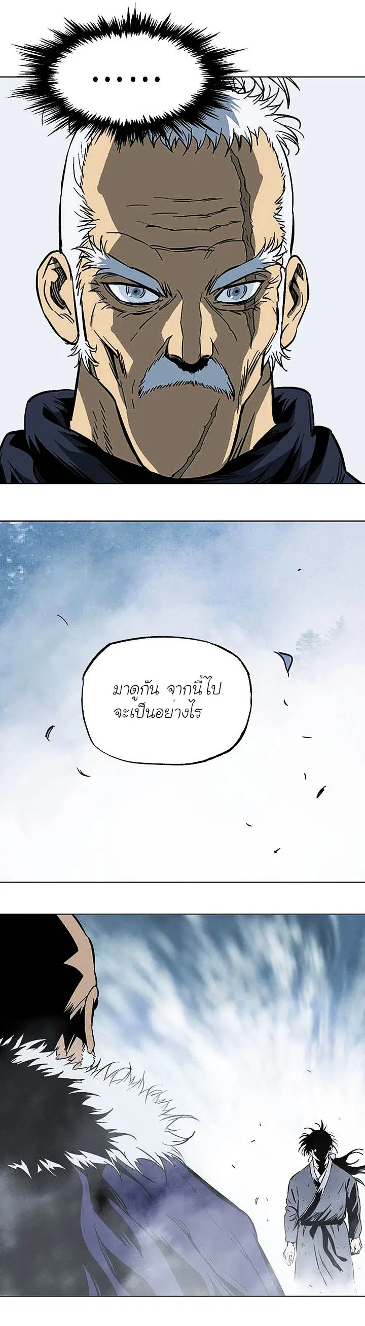Gosu ตอนที่ 146 หน้า 32