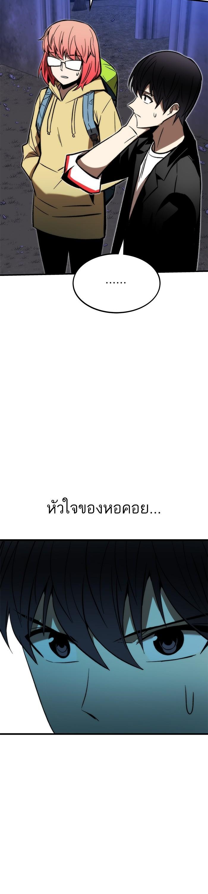Ultra Alter แอ็กรองสตรองโคตร ตอนที่ 108 หน้า 36