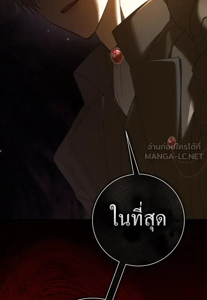 Your Throne ตอนที่ 213 หน้า 18