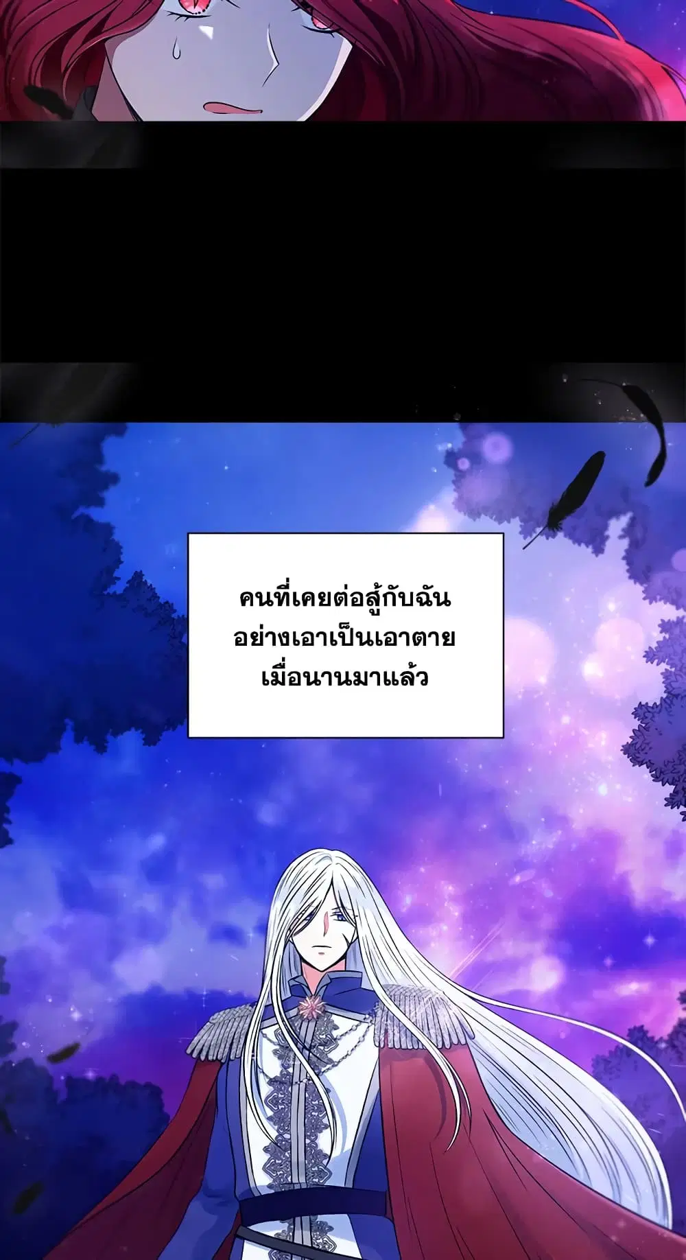 The Wicked Little Princess ตอนที่ 3 หน้า 17