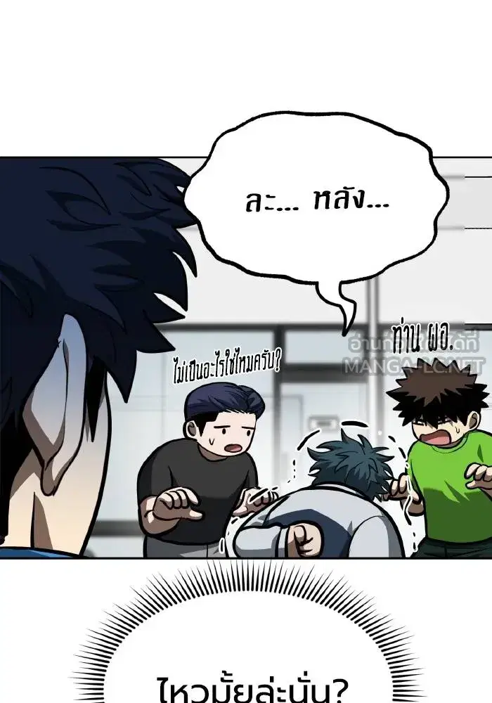 King of the Octagon ตอนที่ 69 หน้า 42