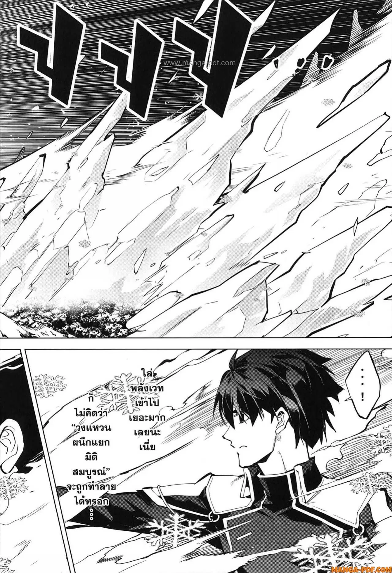 Tensei Kenja no Isekai Life ตอนที่ 71 หน้า 58