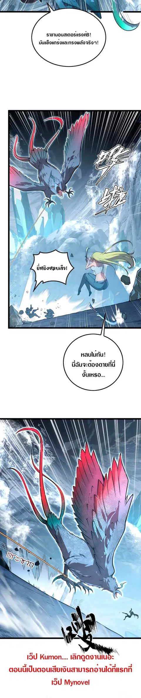 Rise From The Rubble ตอนที่ 131 หน้า 12