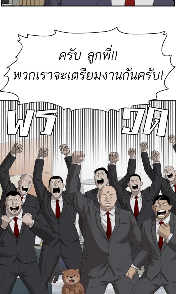 Bad Guy ตอนที่ 60 หน้า 9