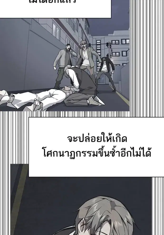 Study Group ตอนที่ 249 หน้า 46