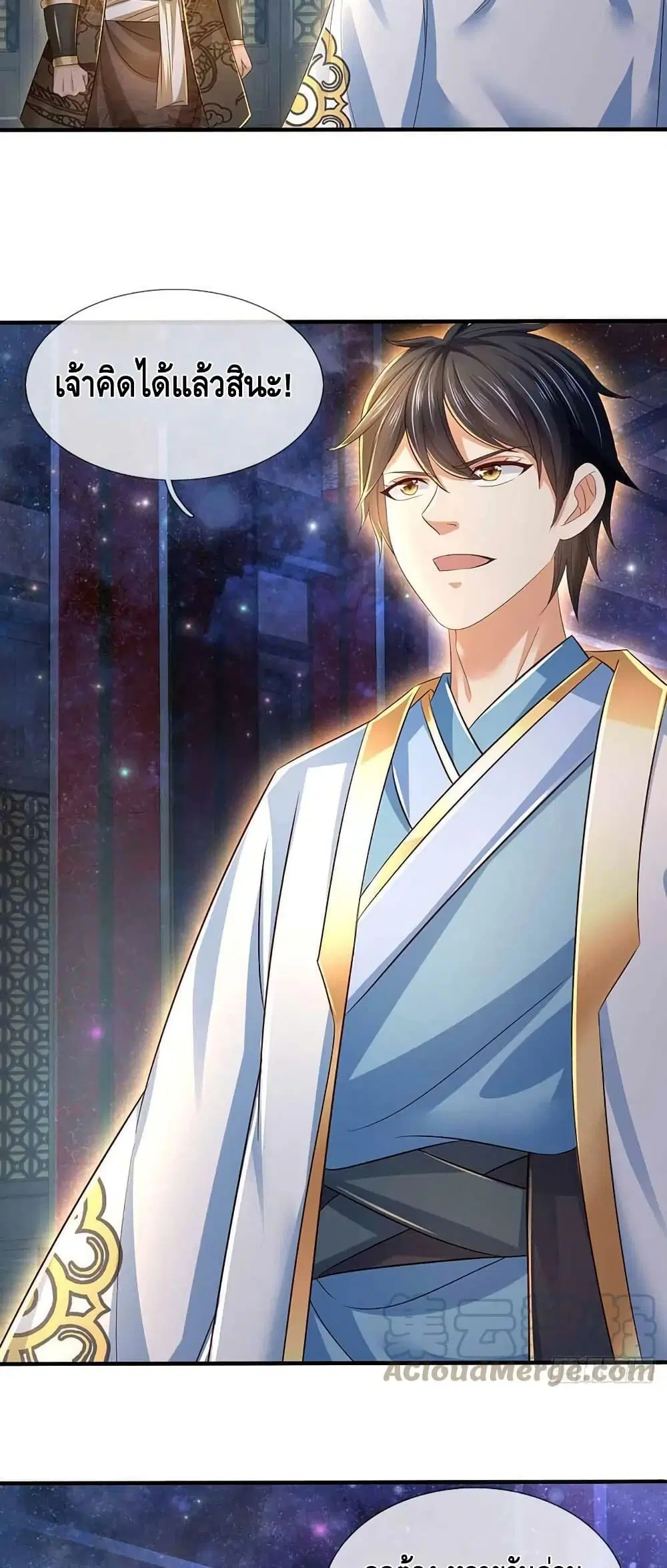 Opening to Supreme Dantian ตอนที่ 149 หน้า 19