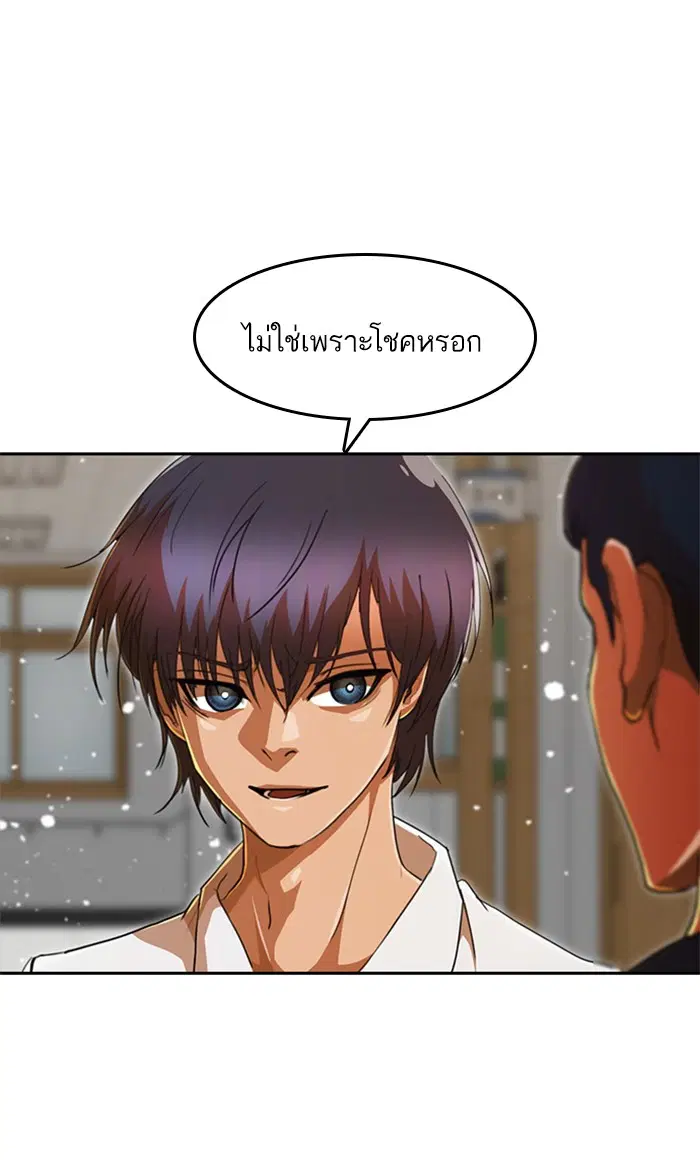 Random Chat ตอนที่ 238 หน้า 26