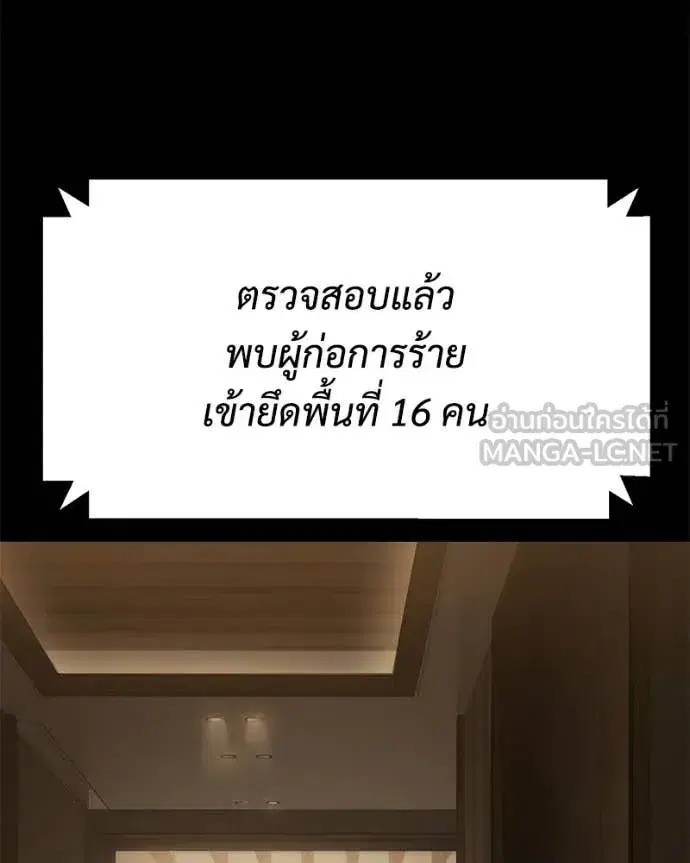 Baek XX ตอนที่ 164 หน้า 74