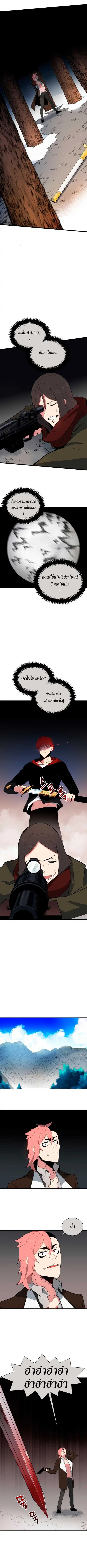 The Descent of the Demonic Master ตอนที่ 29 หน้า 10
