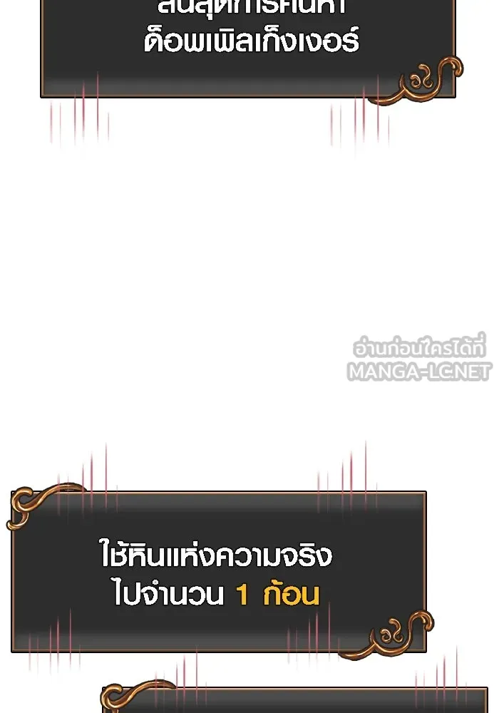 Surviving the Game as a Barbarian เอาชีวิตรอดในเกมฉบับคนเถื่อน ตอนที่ 124 หน้า 126