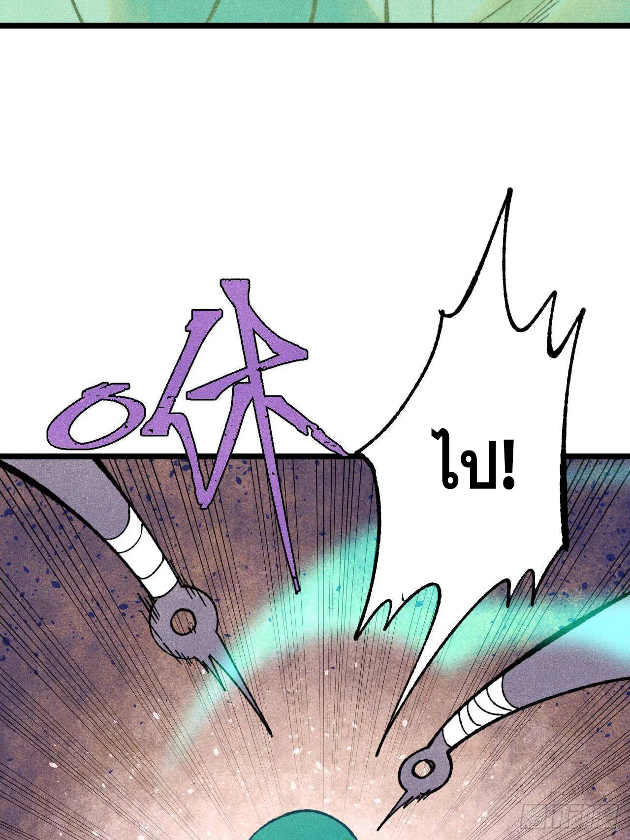 All Hail the Sect Leader ตอนที่ 323 หน้า 39