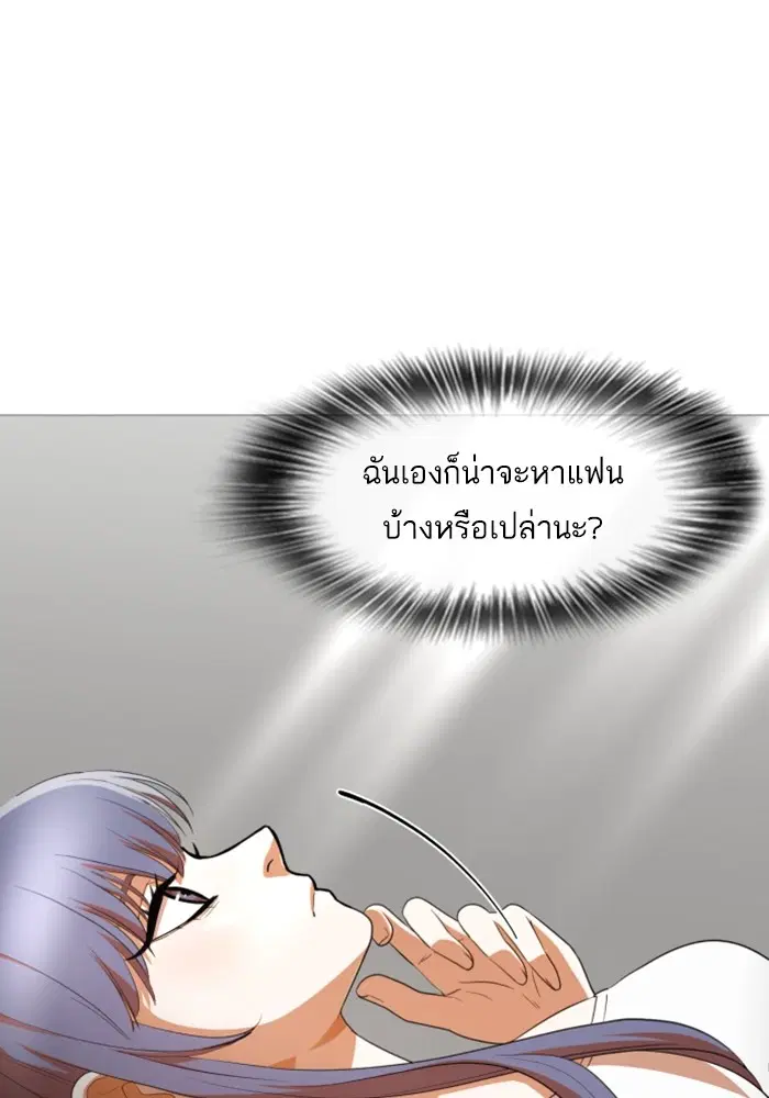 Random Chat ตอนที่ 291 หน้า 49