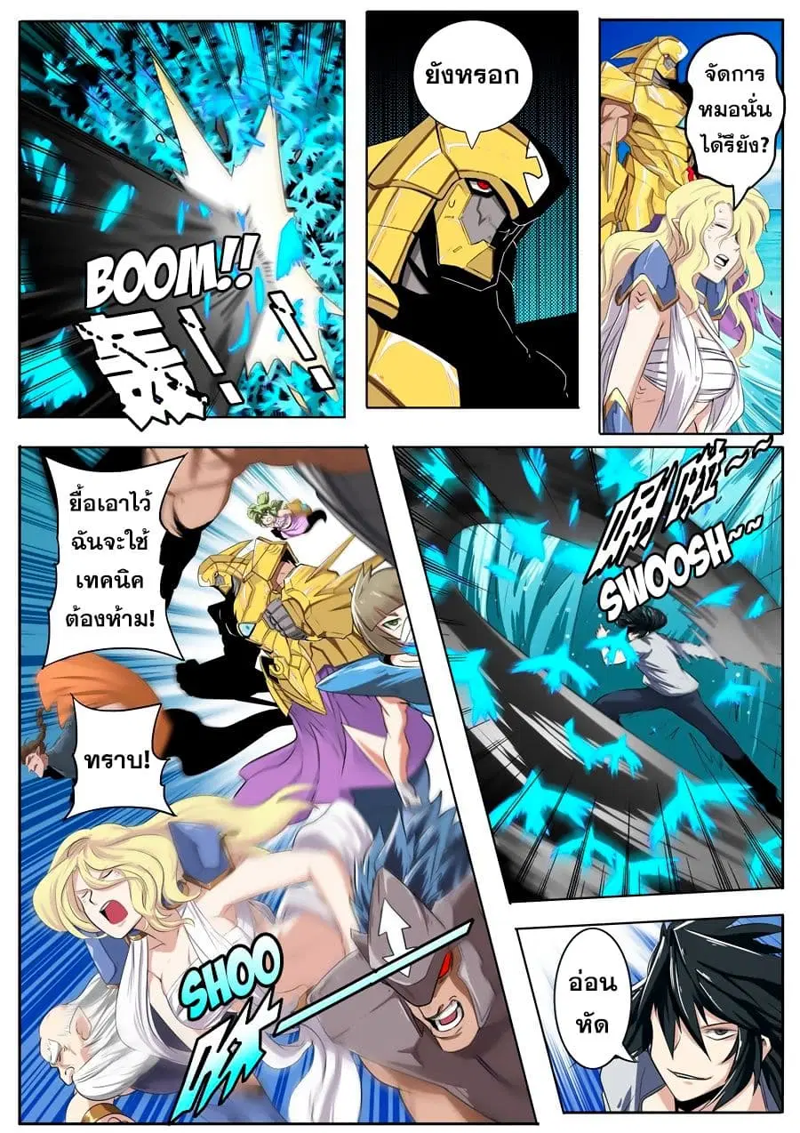 Hero? I Quit A Long Time Ago ตอนที่ 74 หน้า 8