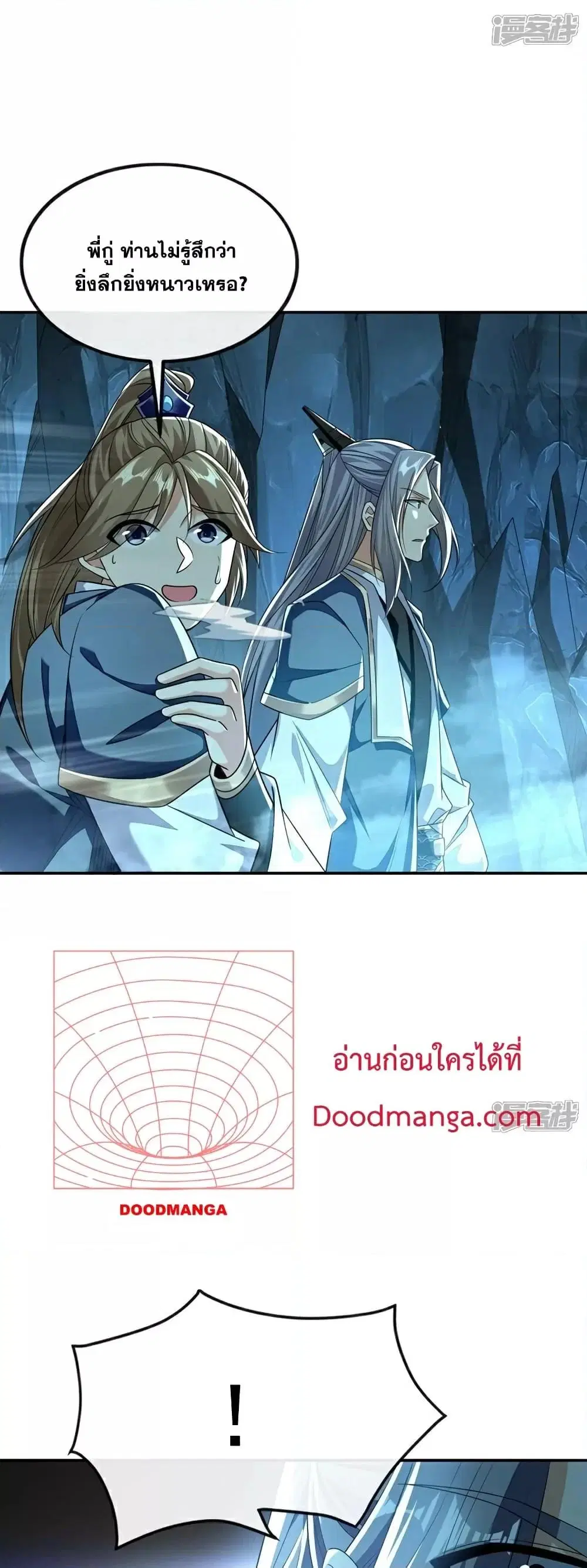The Ten Great Emperors At The Beginning Are All My Apprentices ตอนที่ 115 หน้า 22
