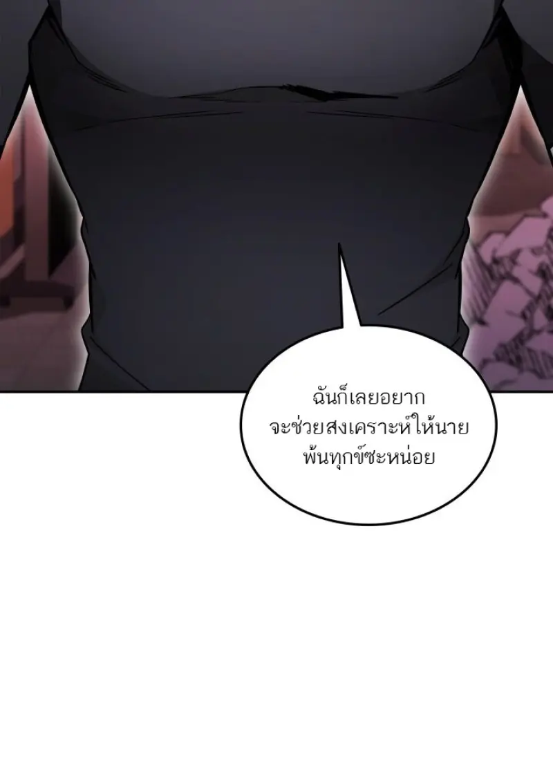 Subscribed To The Transcendental Channels แค่กดสับตะไคร้ ก็ได้พลังมาเฉยเลย ตอนที่ 88 หน้า 73