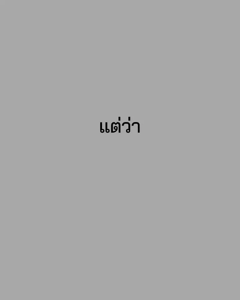 The Boy of Death ตอนที่ 90 หน้า 6