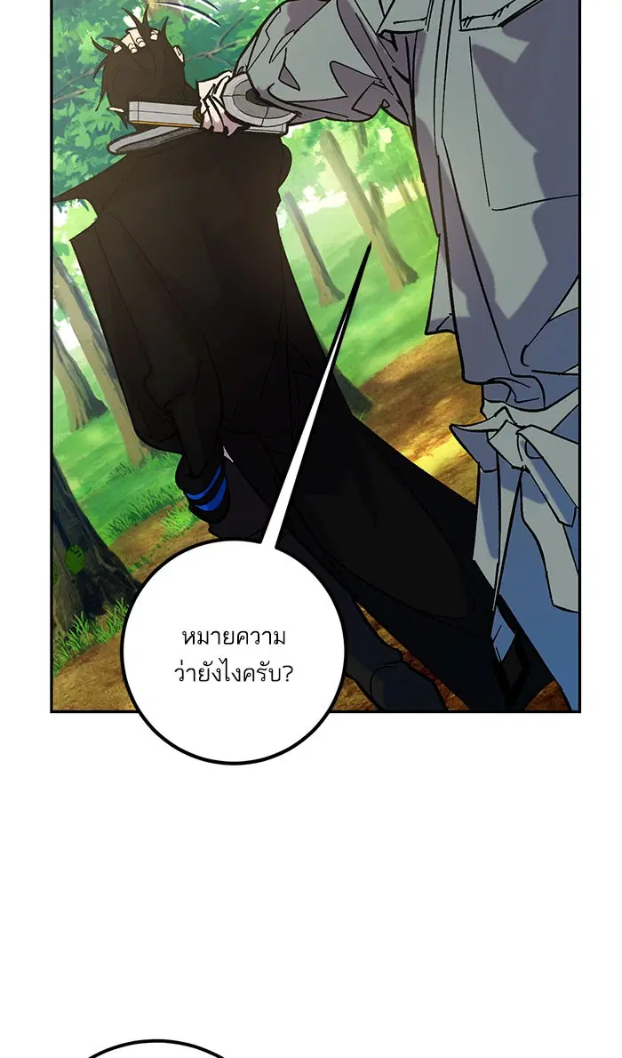 Return to Player ตอนที่ 31 หน้า 98