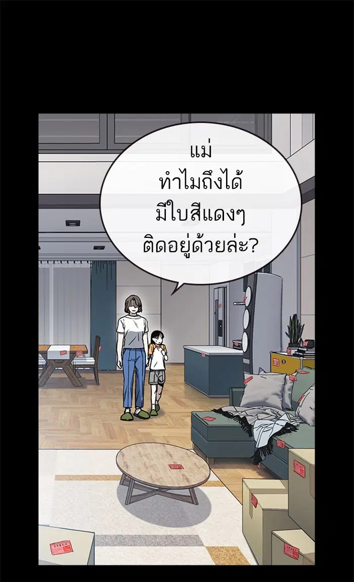 Study Group ตอนที่ 150 หน้า 73
