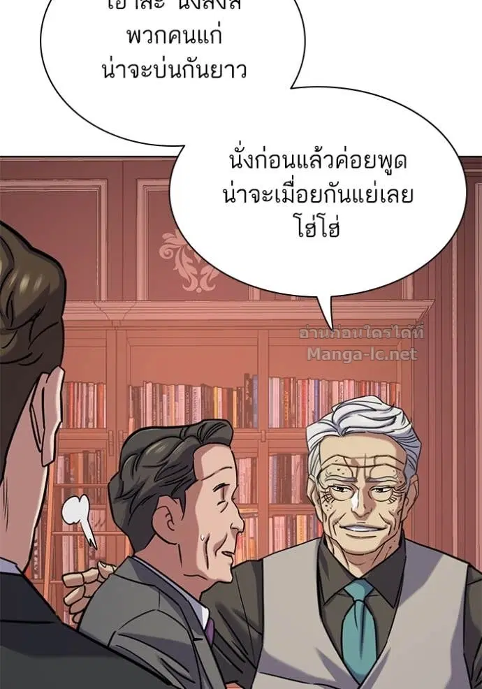 Reborn Rich ตอนที่ 130 หน้า 56