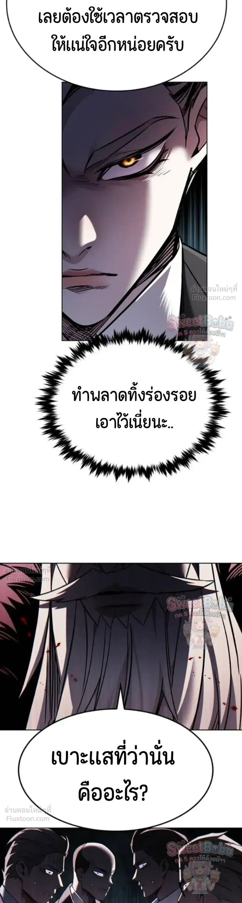Eleceed ตอนที่ 413 หน้า 19