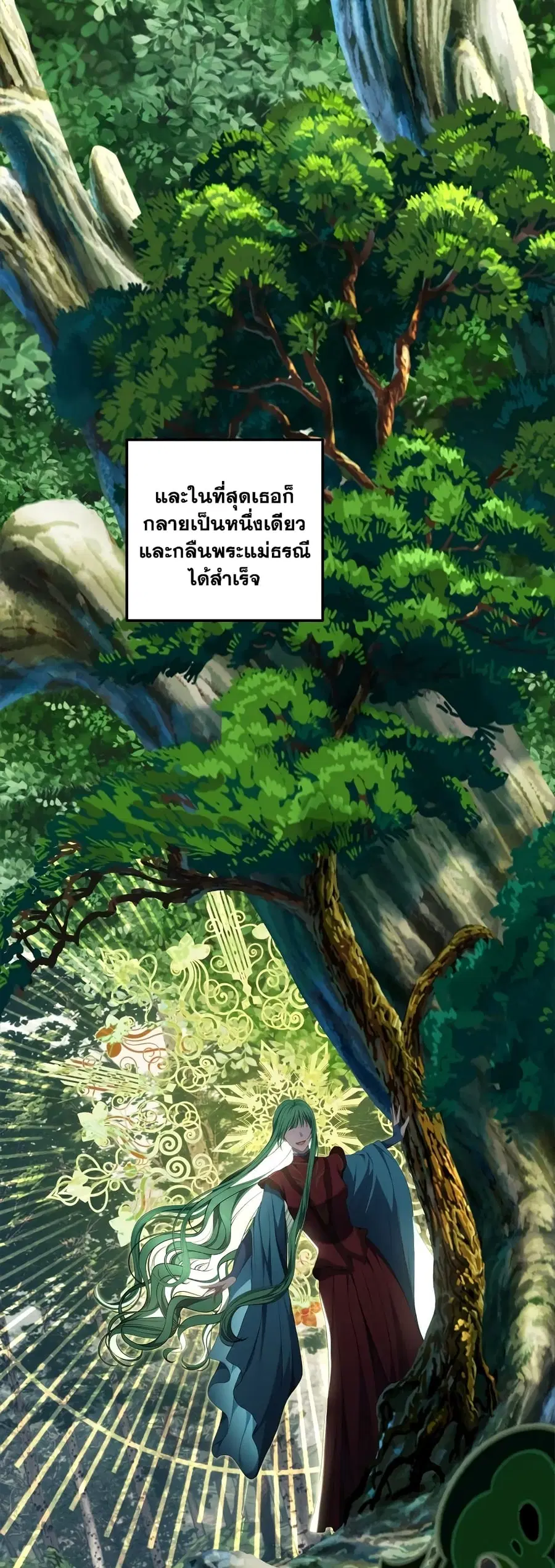 Ranker Who Lives A Second Time ตอนที่ 161 หน้า 10
