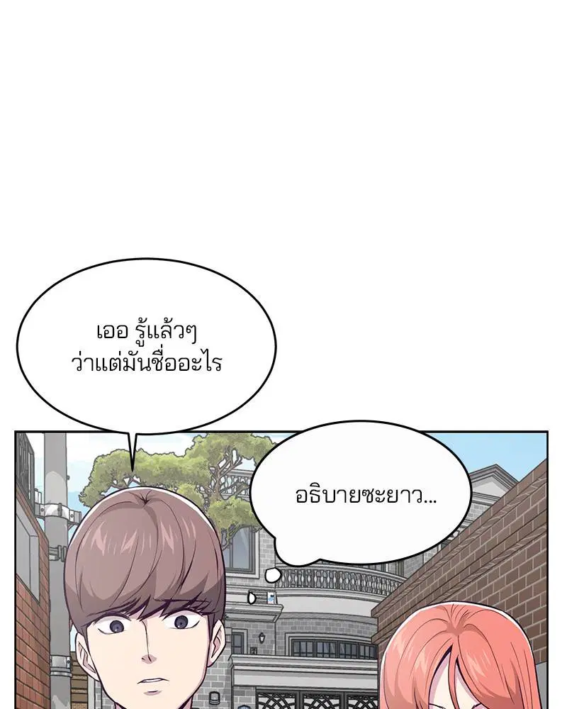 The Boy of Death ตอนที่ 31 หน้า 106