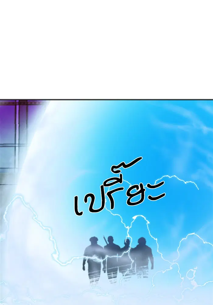 Seoul Station Druid ตอนที่ 24 หน้า 2