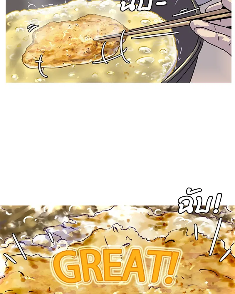 Kitchen Soldier ตอนที่ 7 หน้า 50
