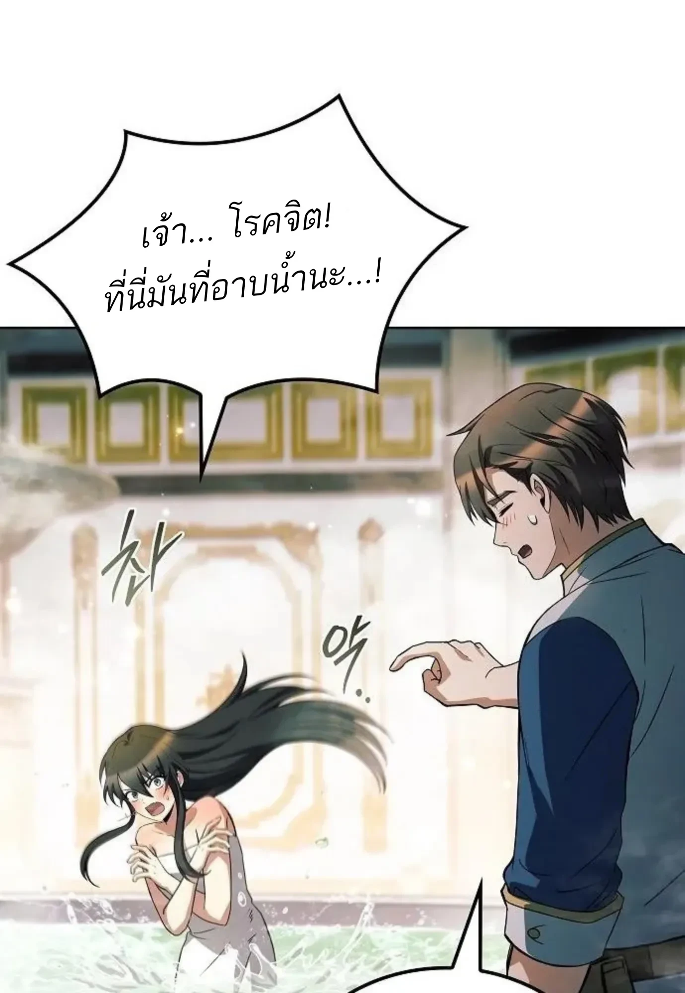A Wizard’s Restaurant ตอนที่ 148 หน้า 19