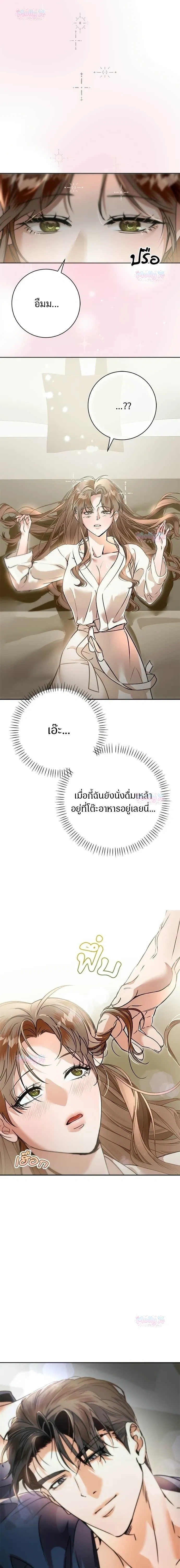 My Brother’s Friend – เพื่อนพี่ดีต่อใจ ตอนที่ 5 หน้า 3