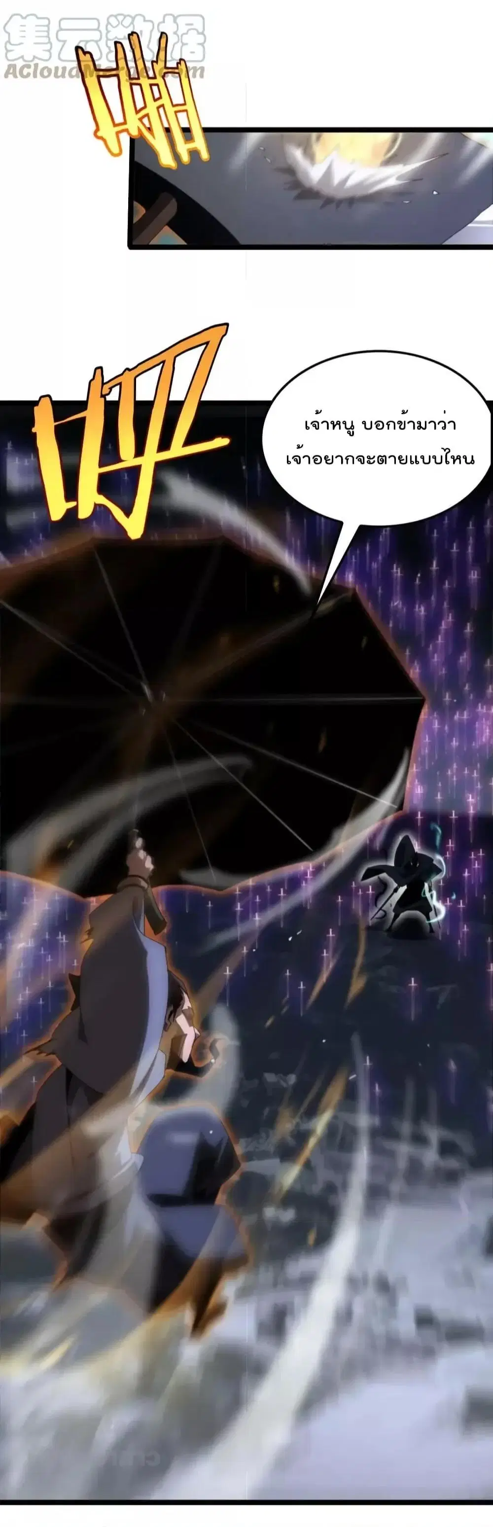 World’s Apocalypse Online ตอนที่ 181 หน้า 32