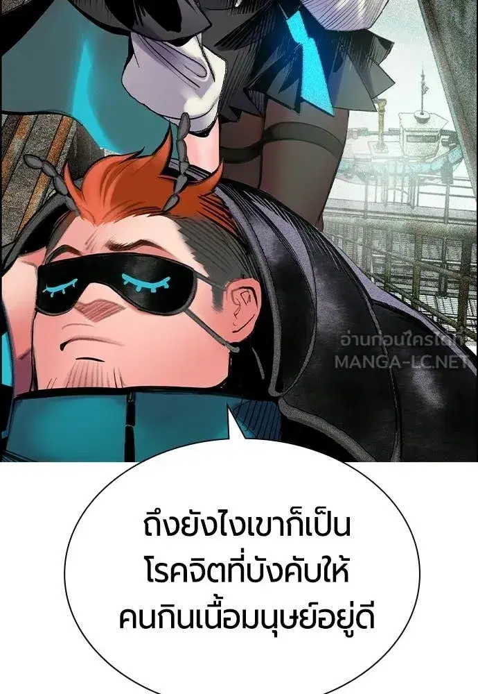 Jungle Juice ตอนที่ 190 หน้า 7