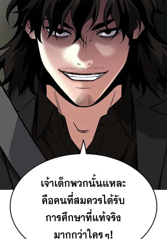 True Education ตอนที่ 28 หน้า 111