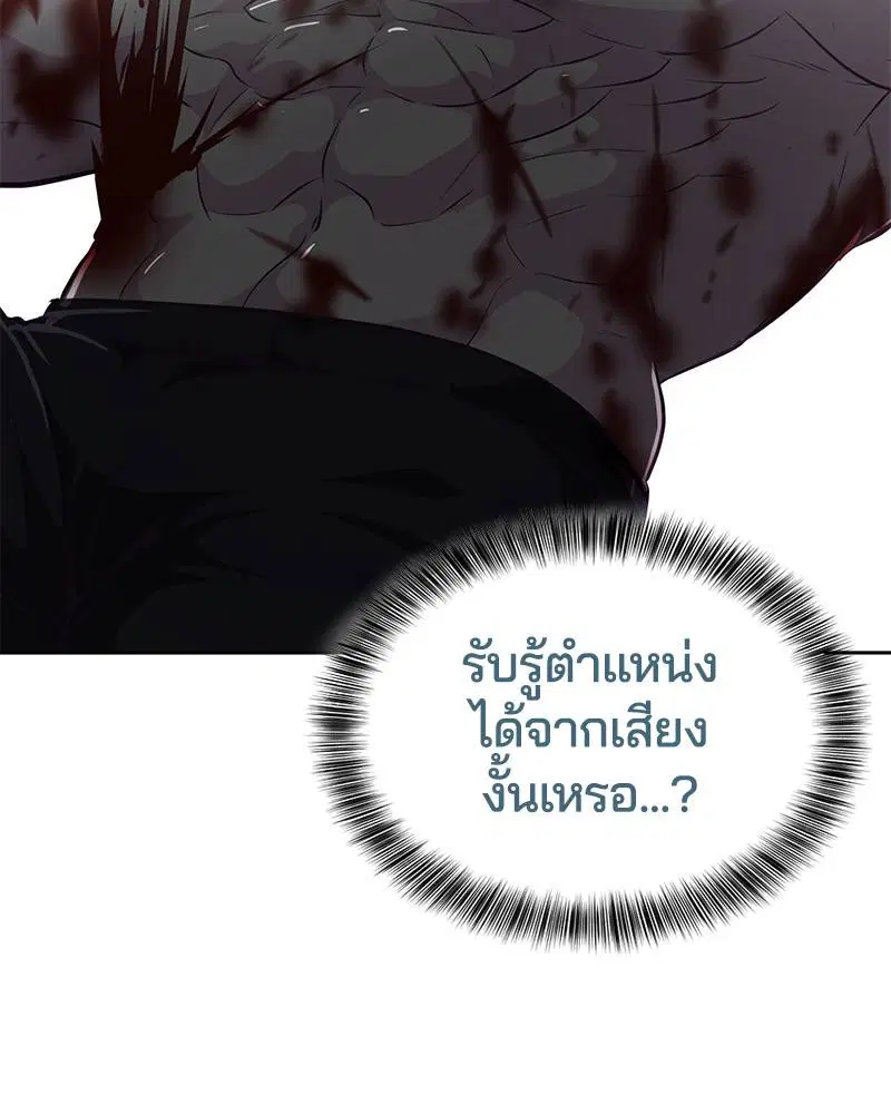 The Boy of Death ตอนที่ 91 หน้า 35