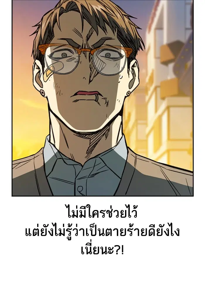 Study Group ตอนที่ 199 หน้า 46