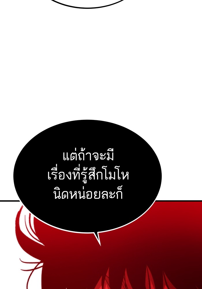 Ultra Alter แอ็กรองสตรองโคตร ตอนที่ 110 หน้า 172