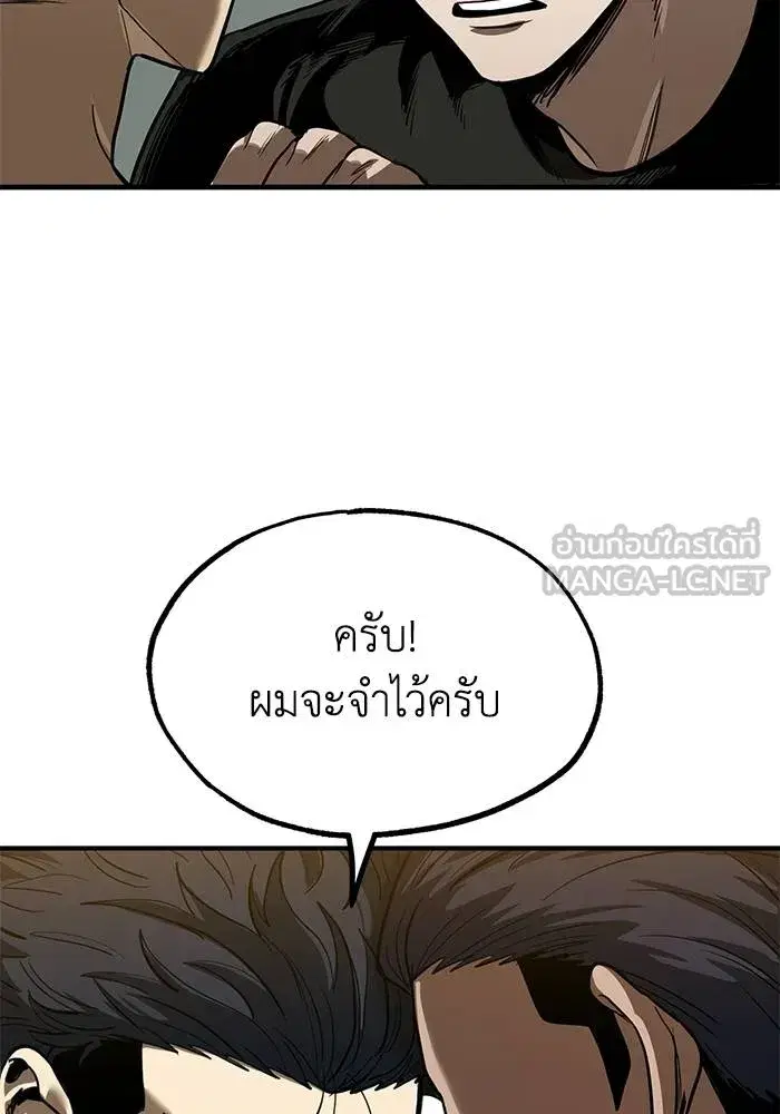 King of the Octagon ตอนที่ 23 หน้า 54