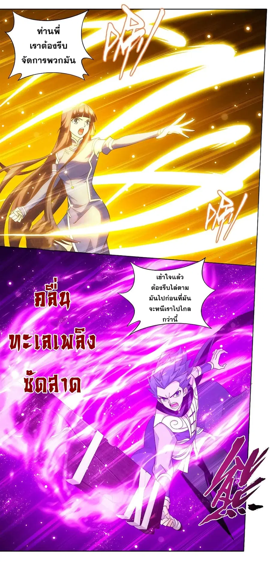Doupo Cangqiong ตอนที่ 345 หน้า 15