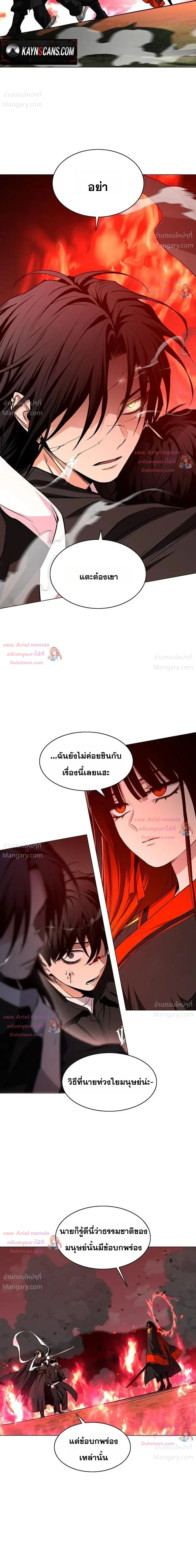 JAKDU ตอนที่ 120 หน้า 29
