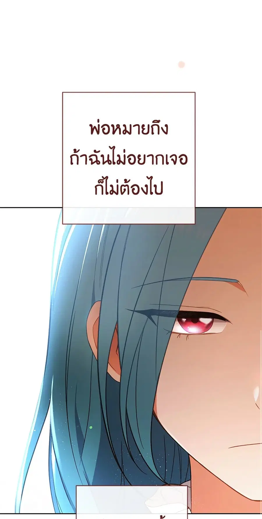 The Young Lady Is a Royal Chef ตอนที่ 83 หน้า 7