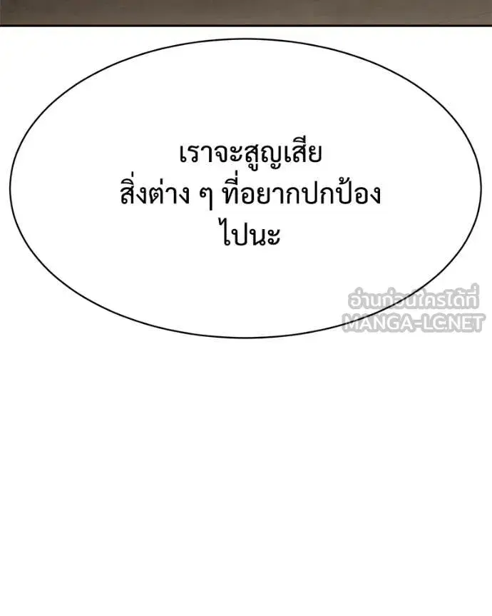 Baek XX ตอนที่ 151 หน้า 49