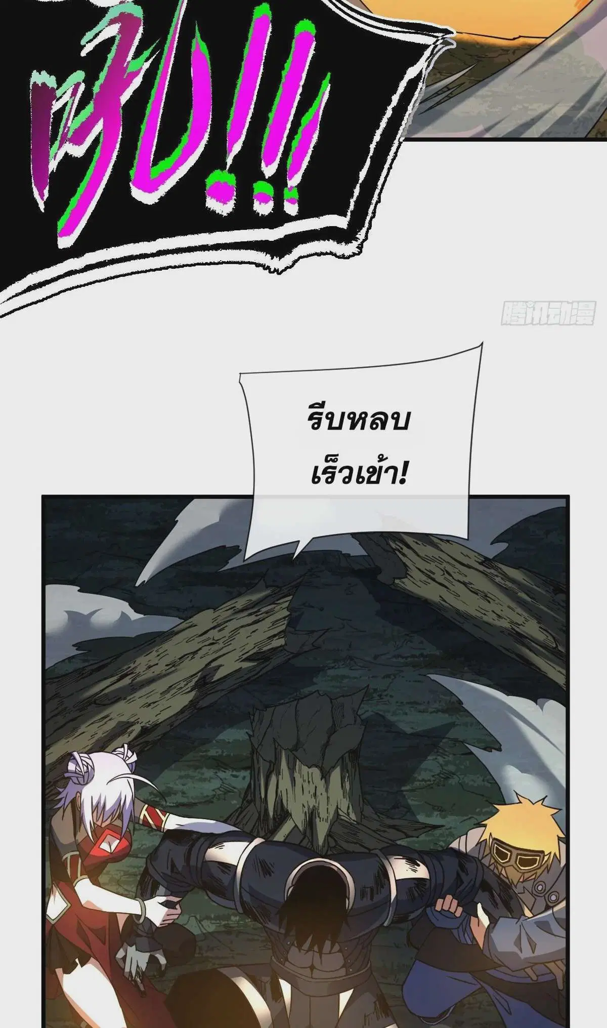 The Lord of Wheel of Destiny ตอนที่ 73 หน้า 11