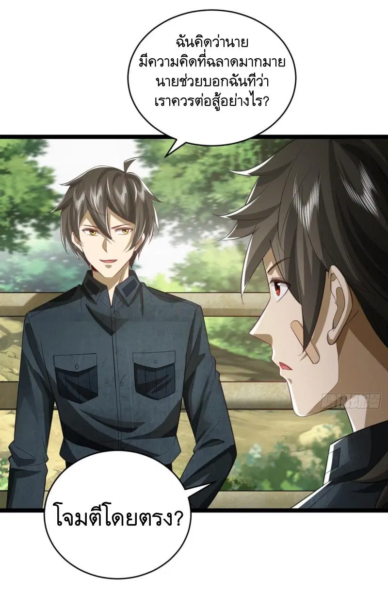 The First Order ตอนที่ 194 หน้า 13