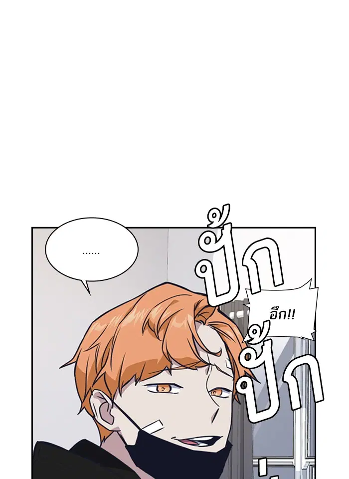 Study Group ตอนที่ 10 หน้า 74