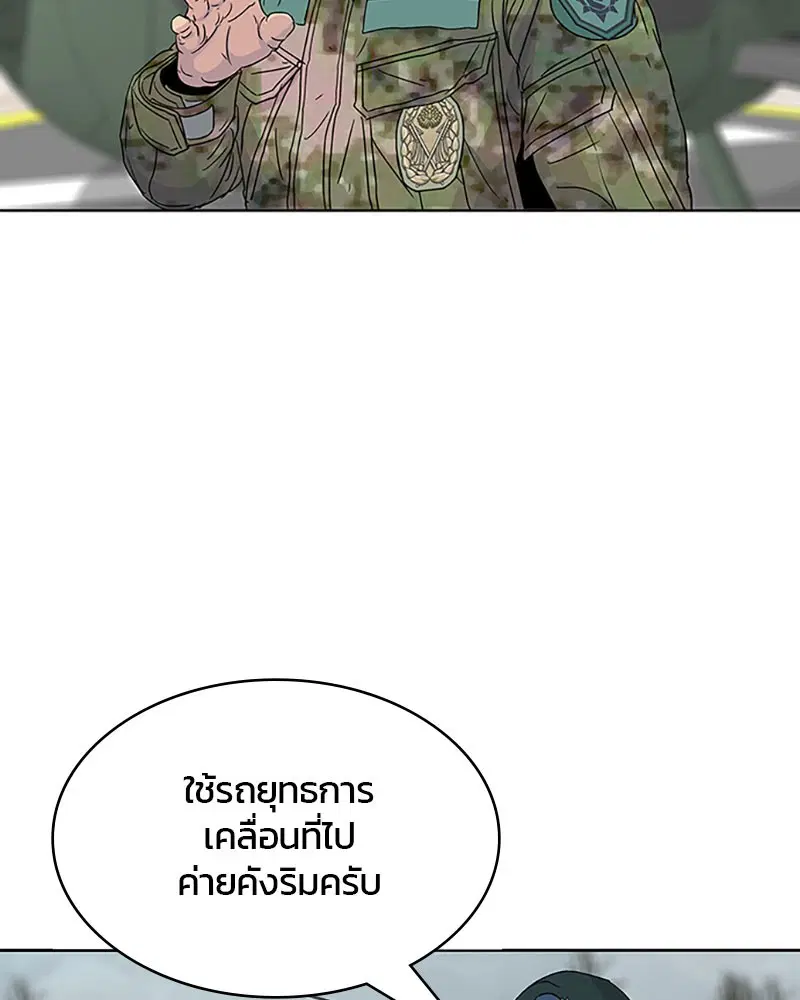 Kitchen Soldier ตอนที่ 50 หน้า 14